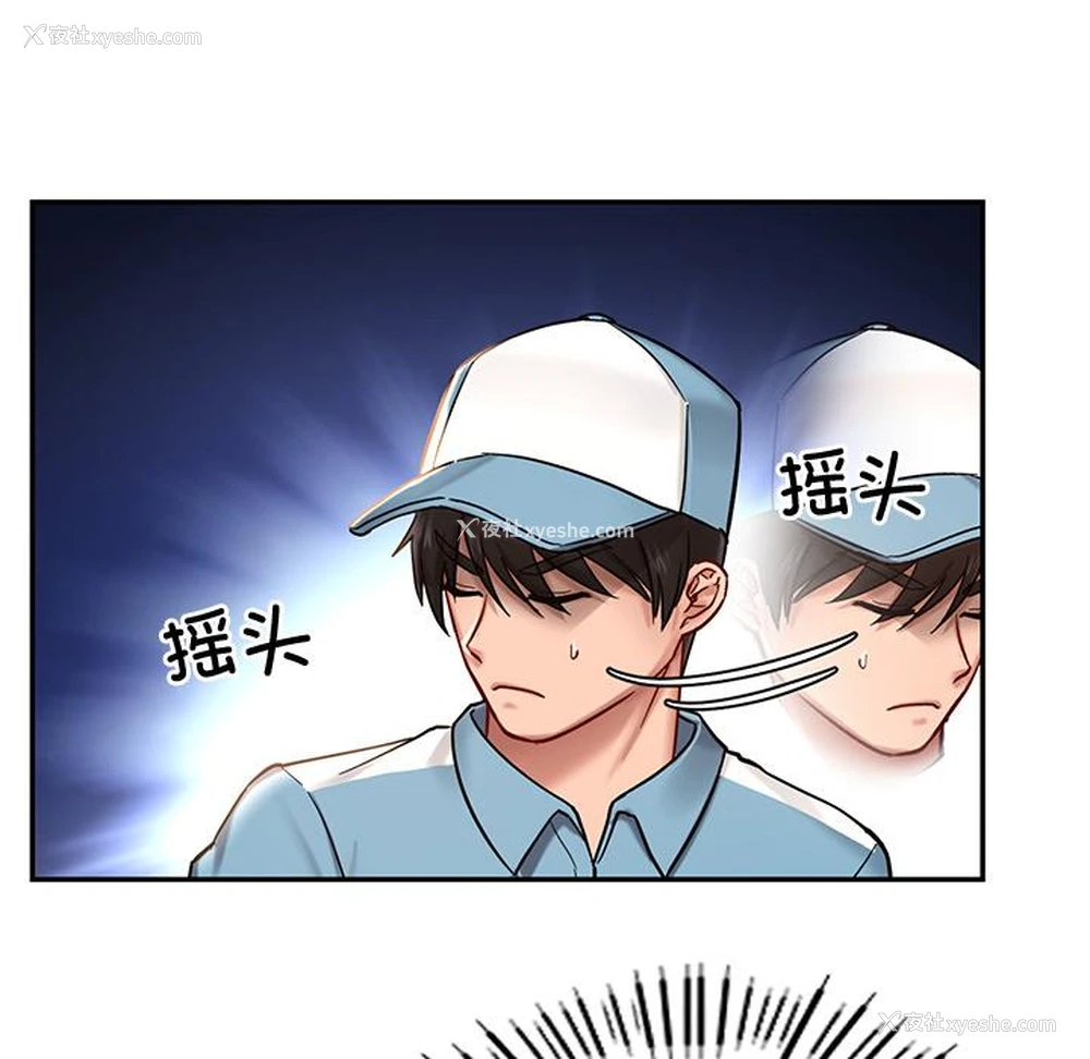93P - 游乐园男女