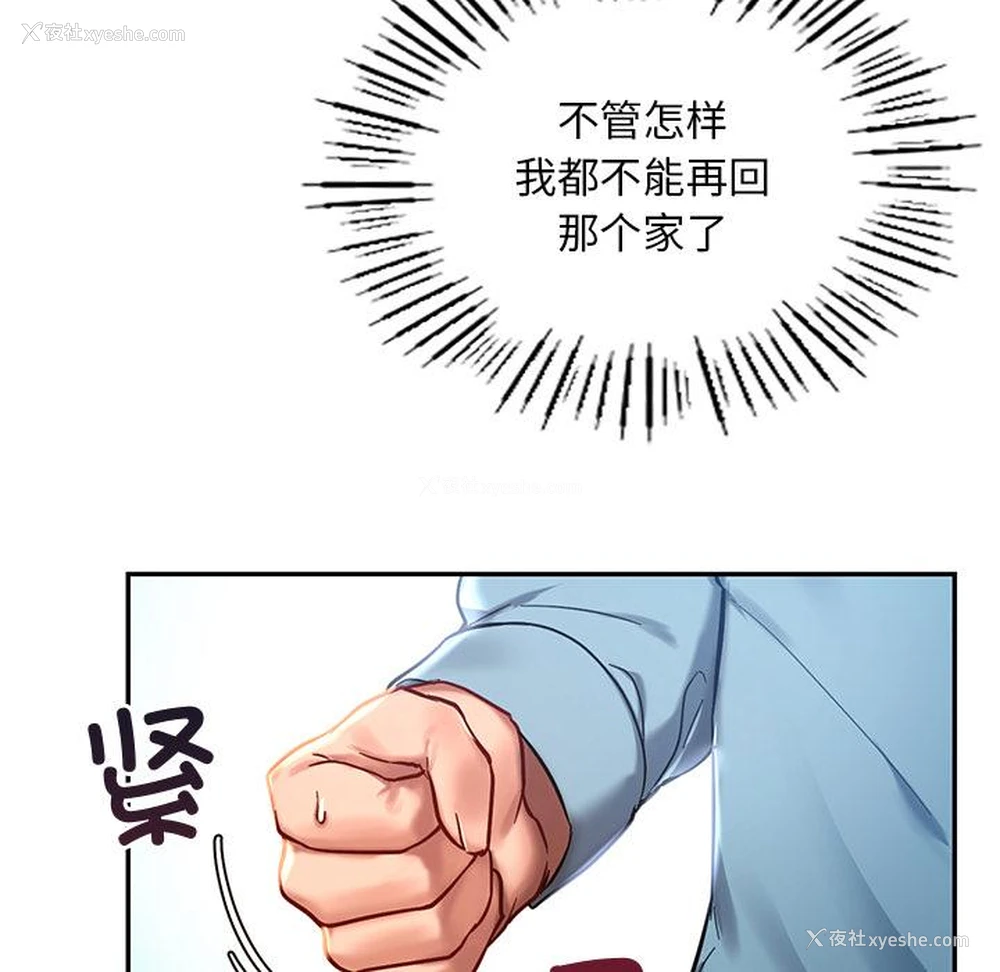 94P - 游乐园男女