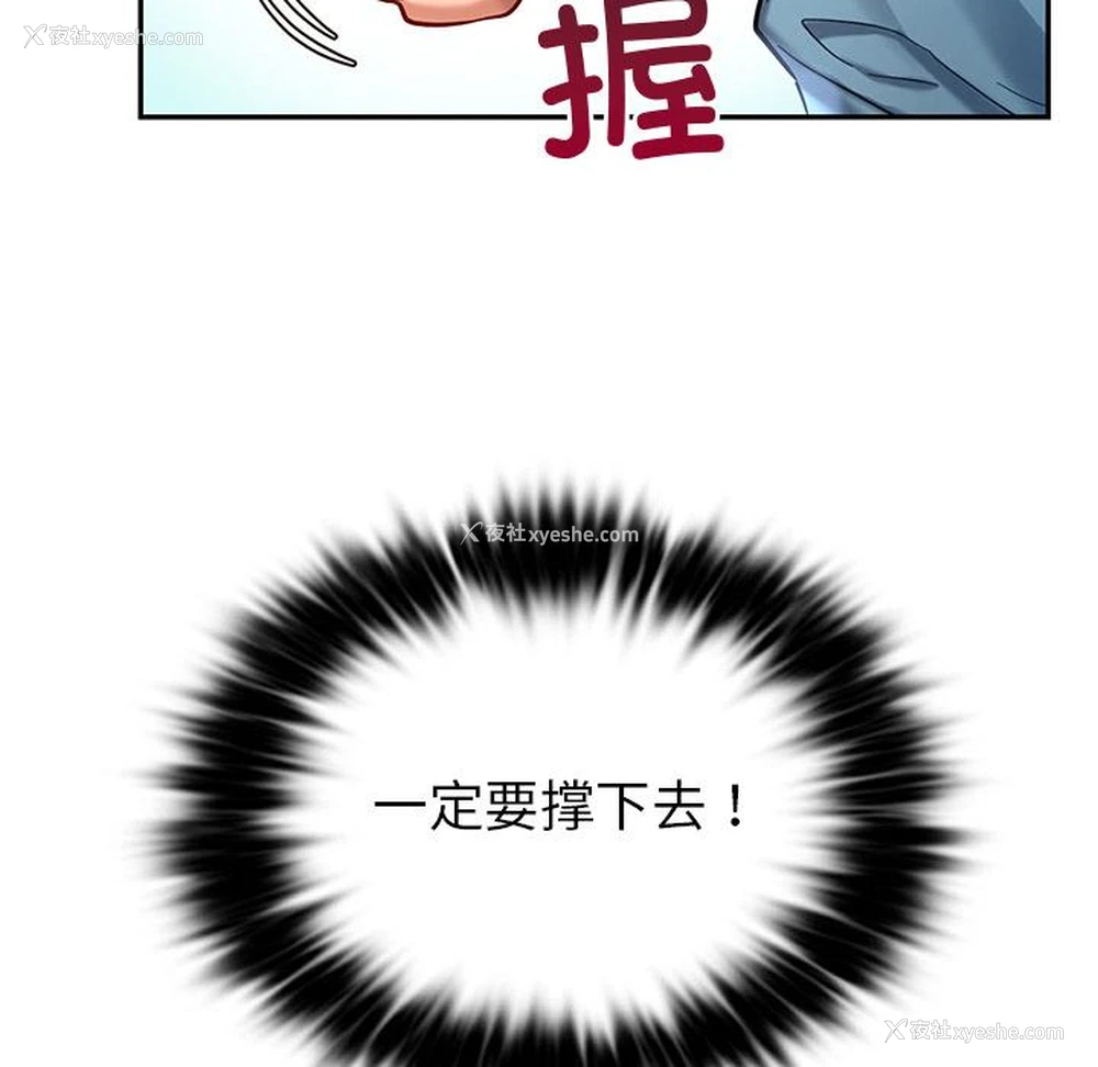 95P - 游乐园男女