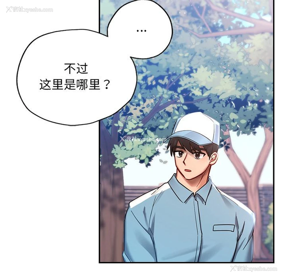97P - 游乐园男女