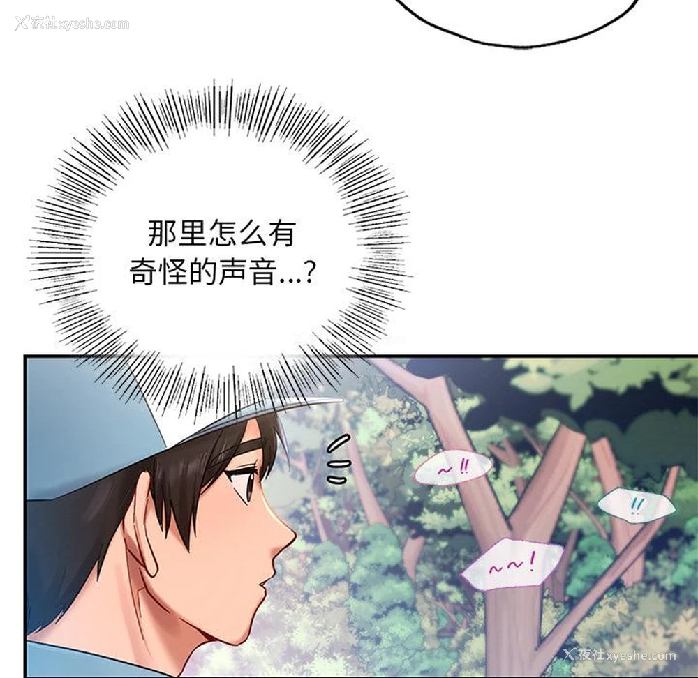 99P - 游乐园男女