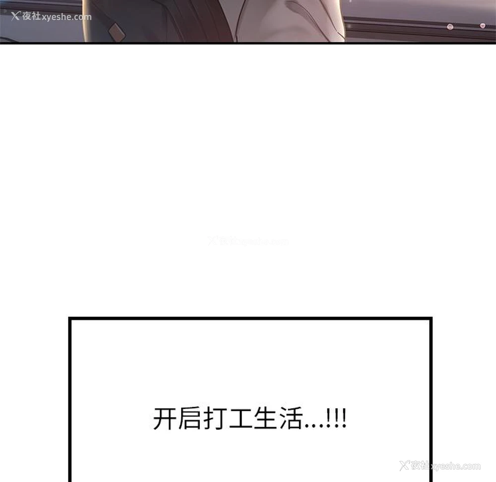 9P - 游乐园男女