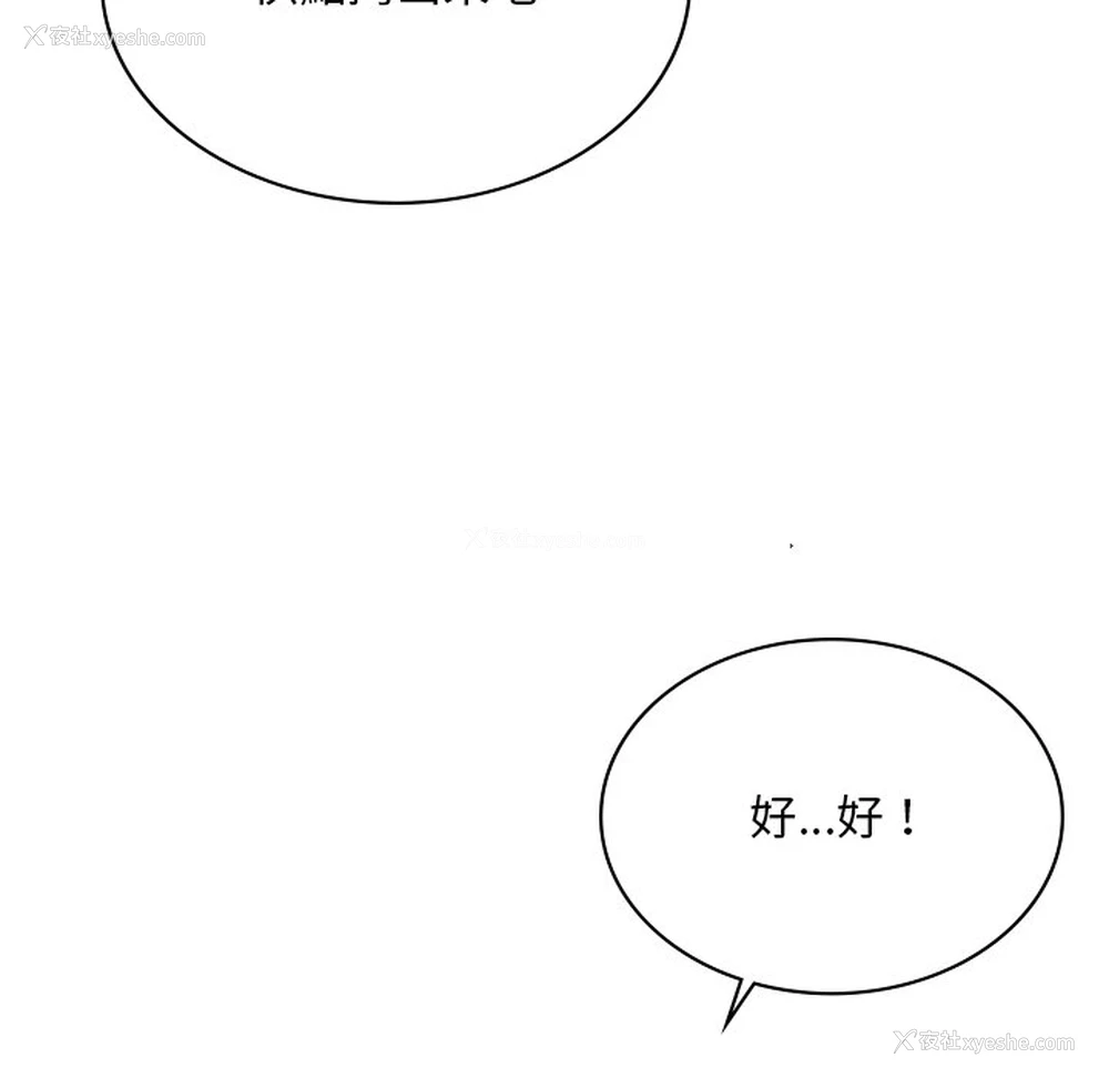 104P - 游乐园男女