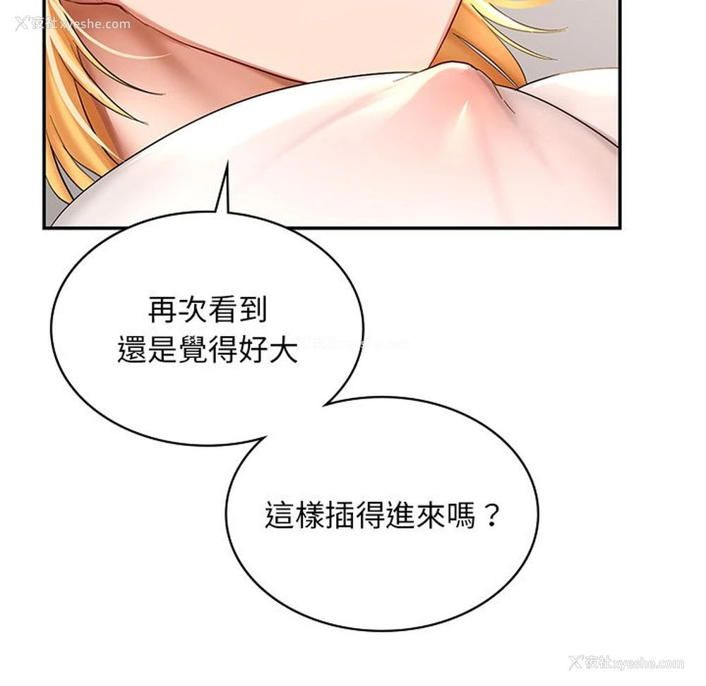 115P - 游乐园男女