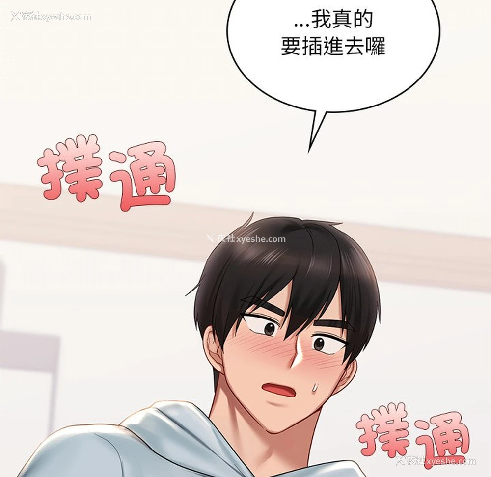 117P - 游乐园男女