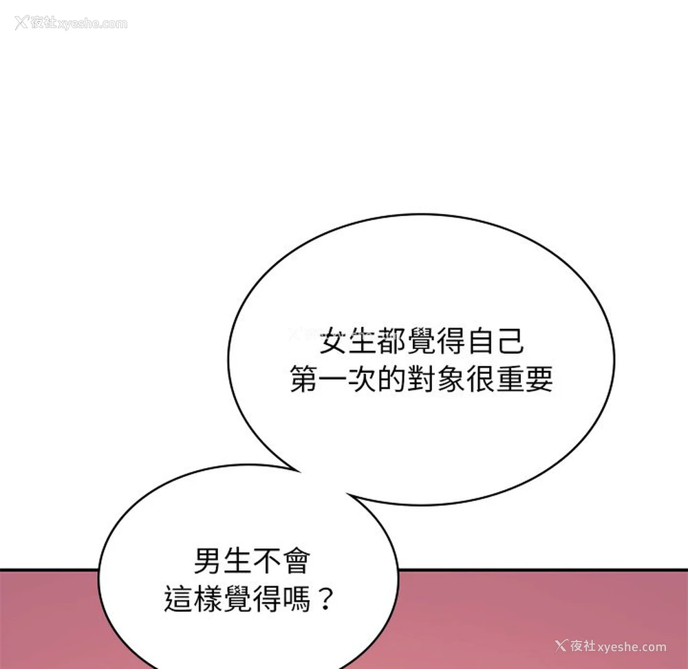 125P - 游乐园男女