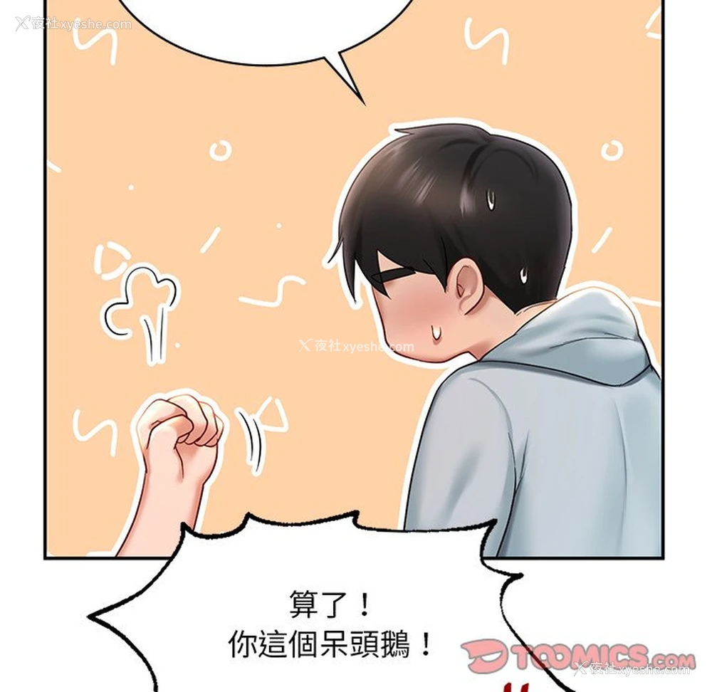 132P - 游乐园男女