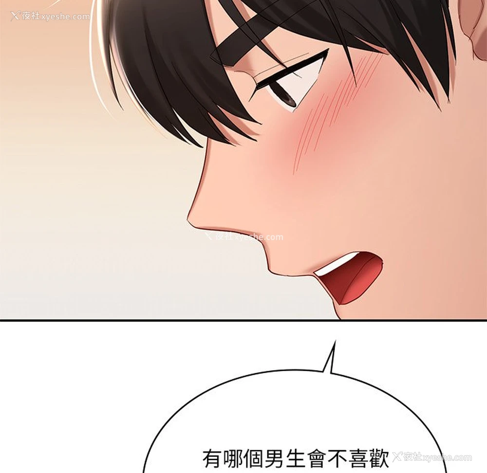 134P - 游乐园男女