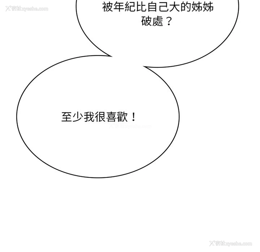 135P - 游乐园男女
