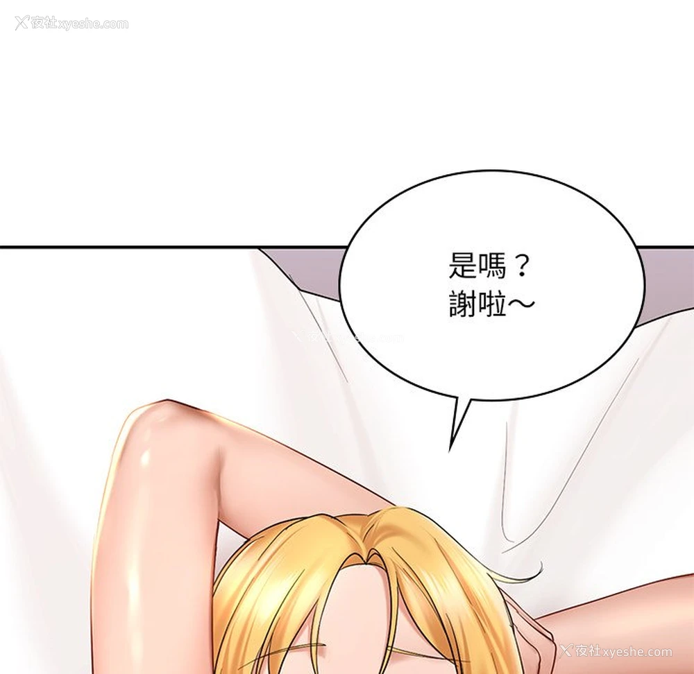136P - 游乐园男女