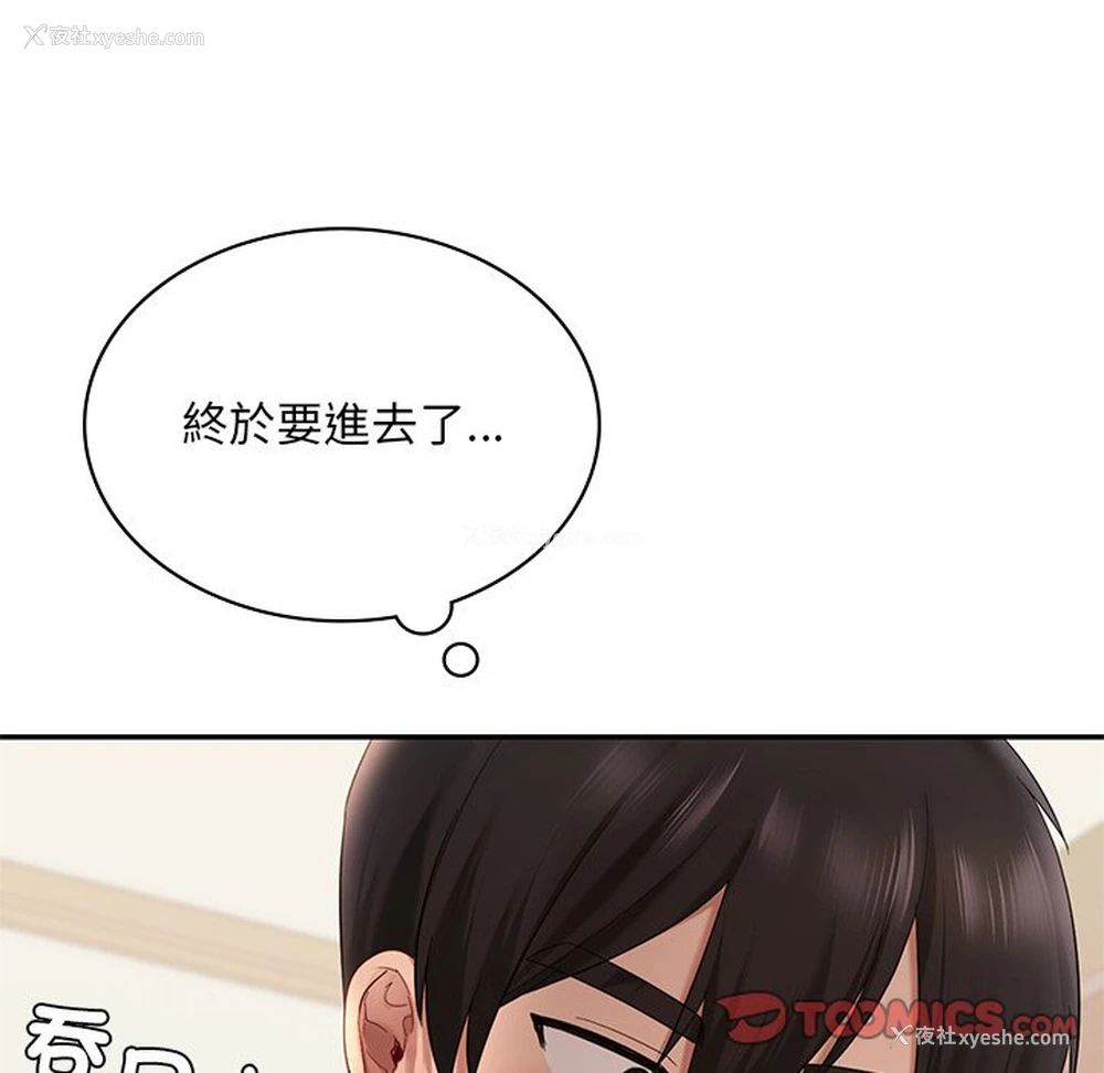140P - 游乐园男女