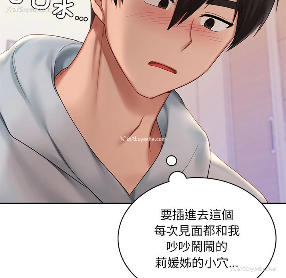 141P - 游乐园男女