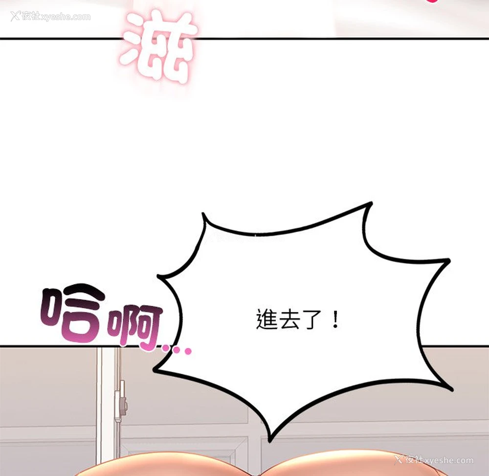 146P - 游乐园男女