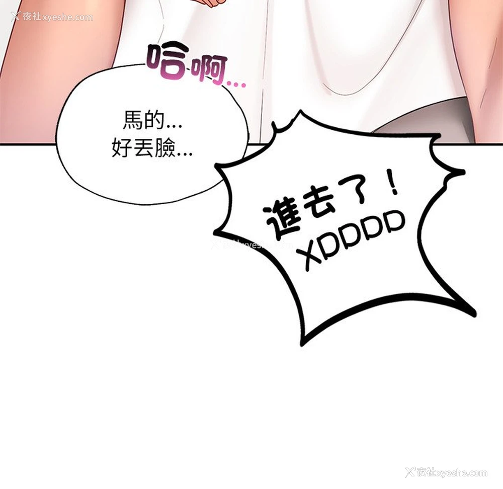 152P - 游乐园男女