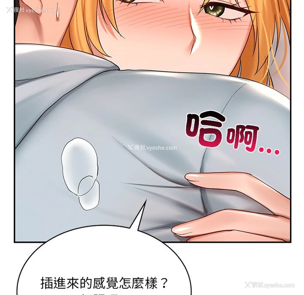 154P - 游乐园男女