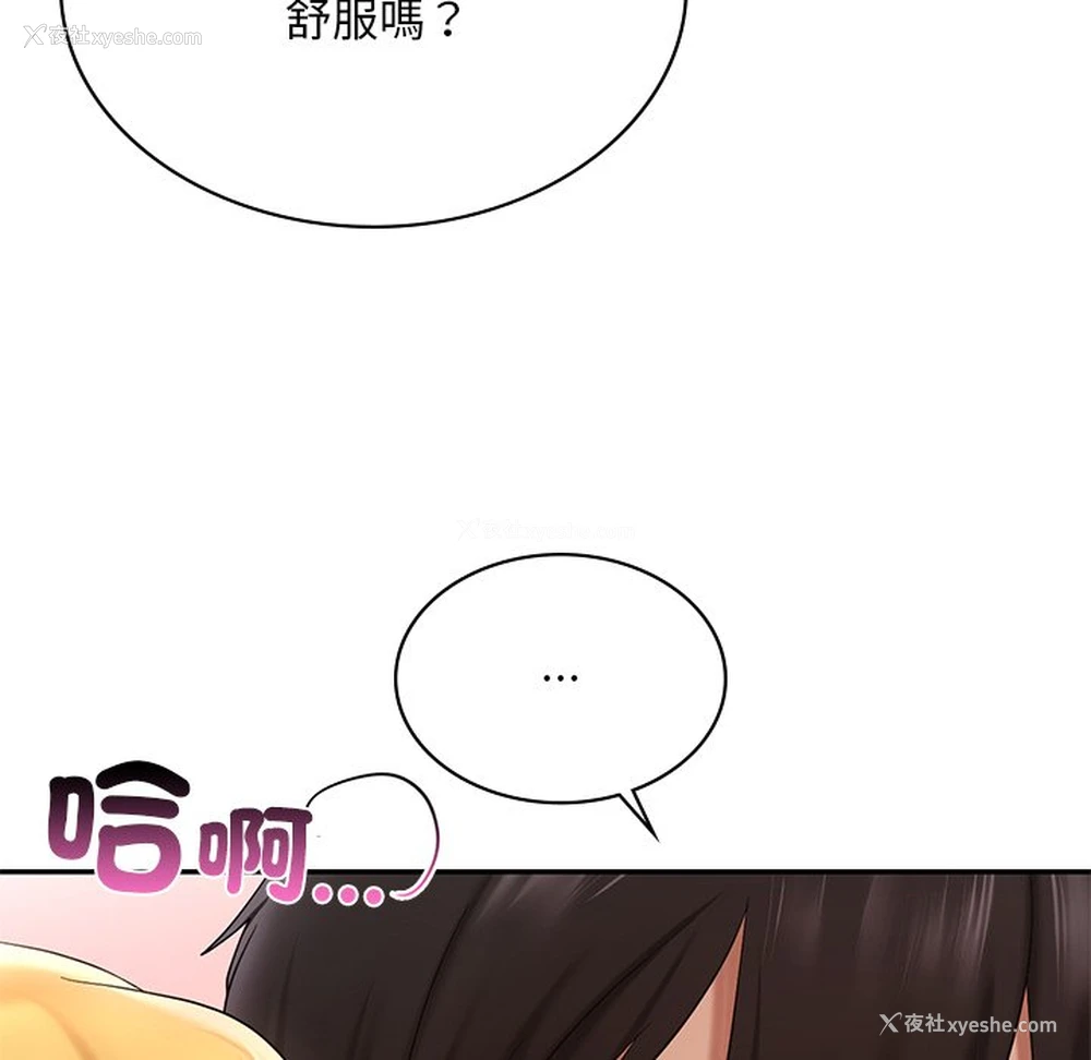 155P - 游乐园男女
