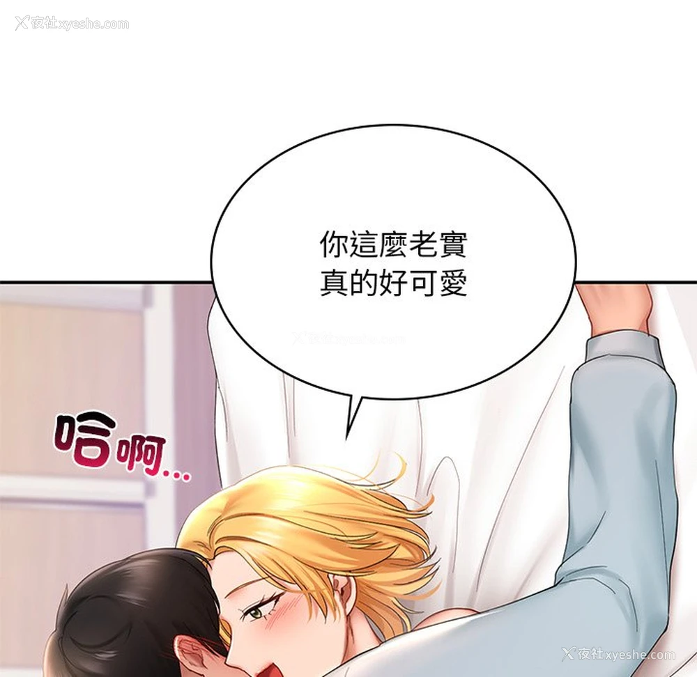 160P - 游乐园男女