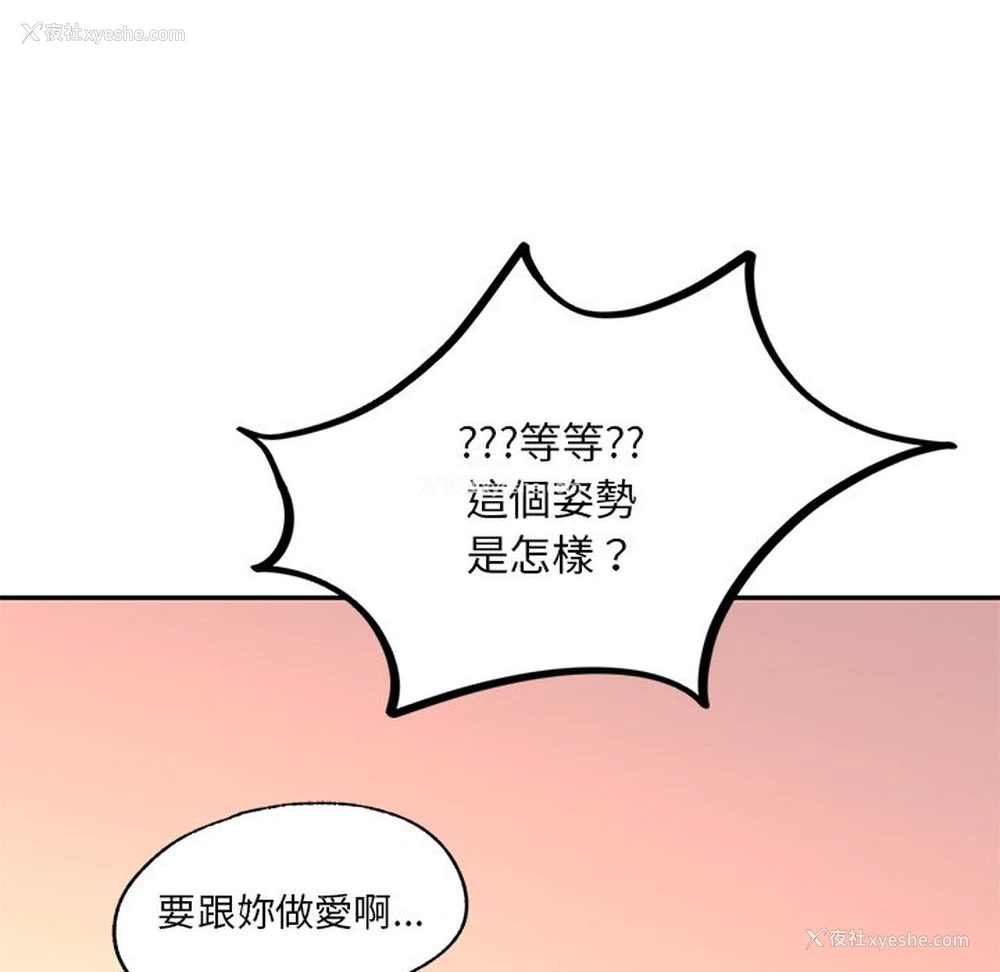167P - 游乐园男女