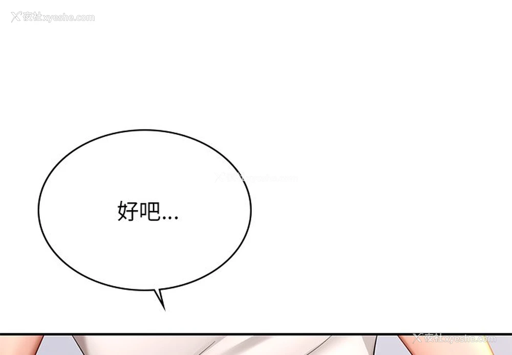 1P - 游乐园男女