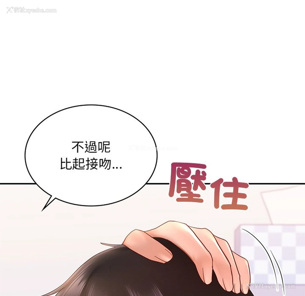 29P - 游乐园男女