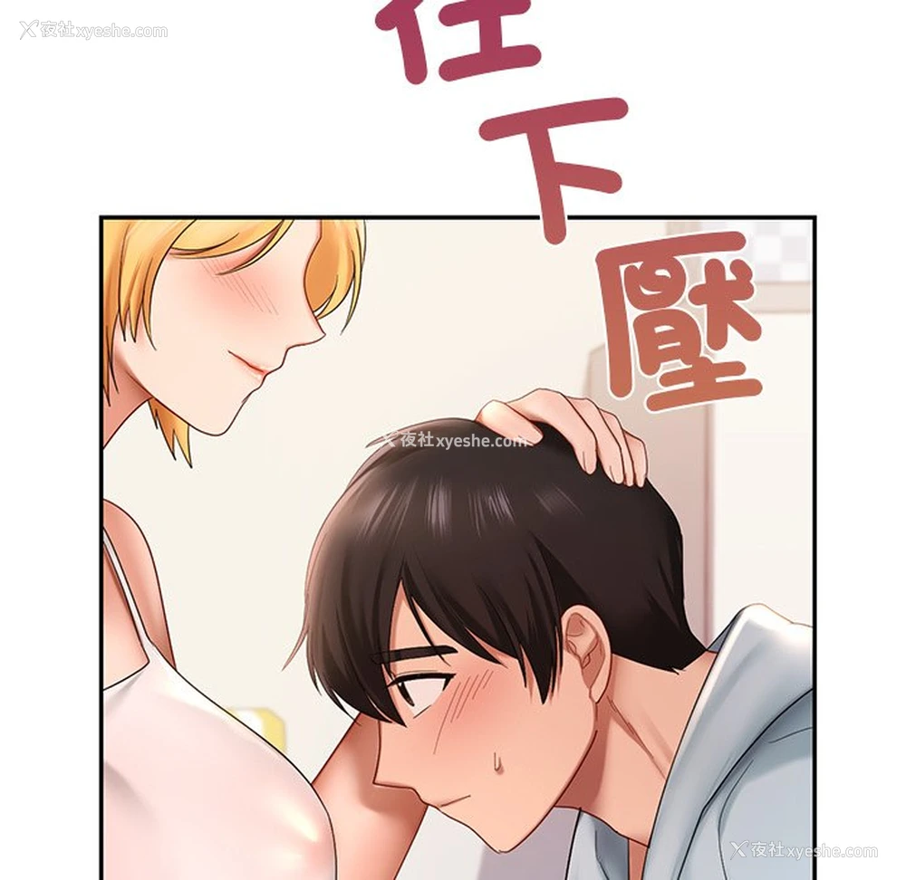 31P - 游乐园男女