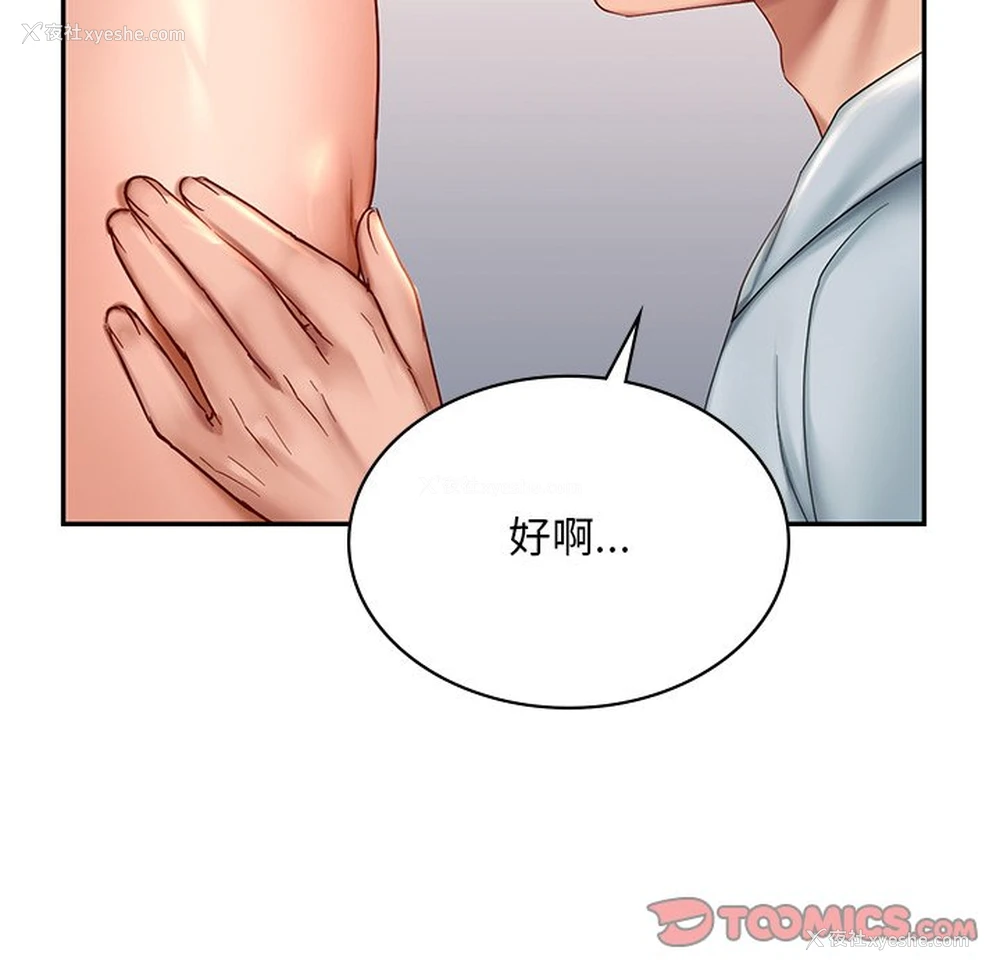 44P - 游乐园男女