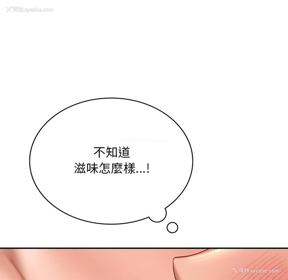 48P - 游乐园男女