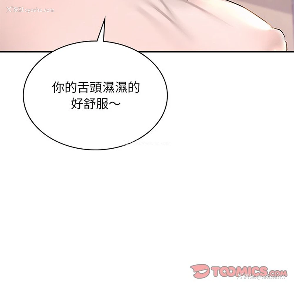 52P - 游乐园男女