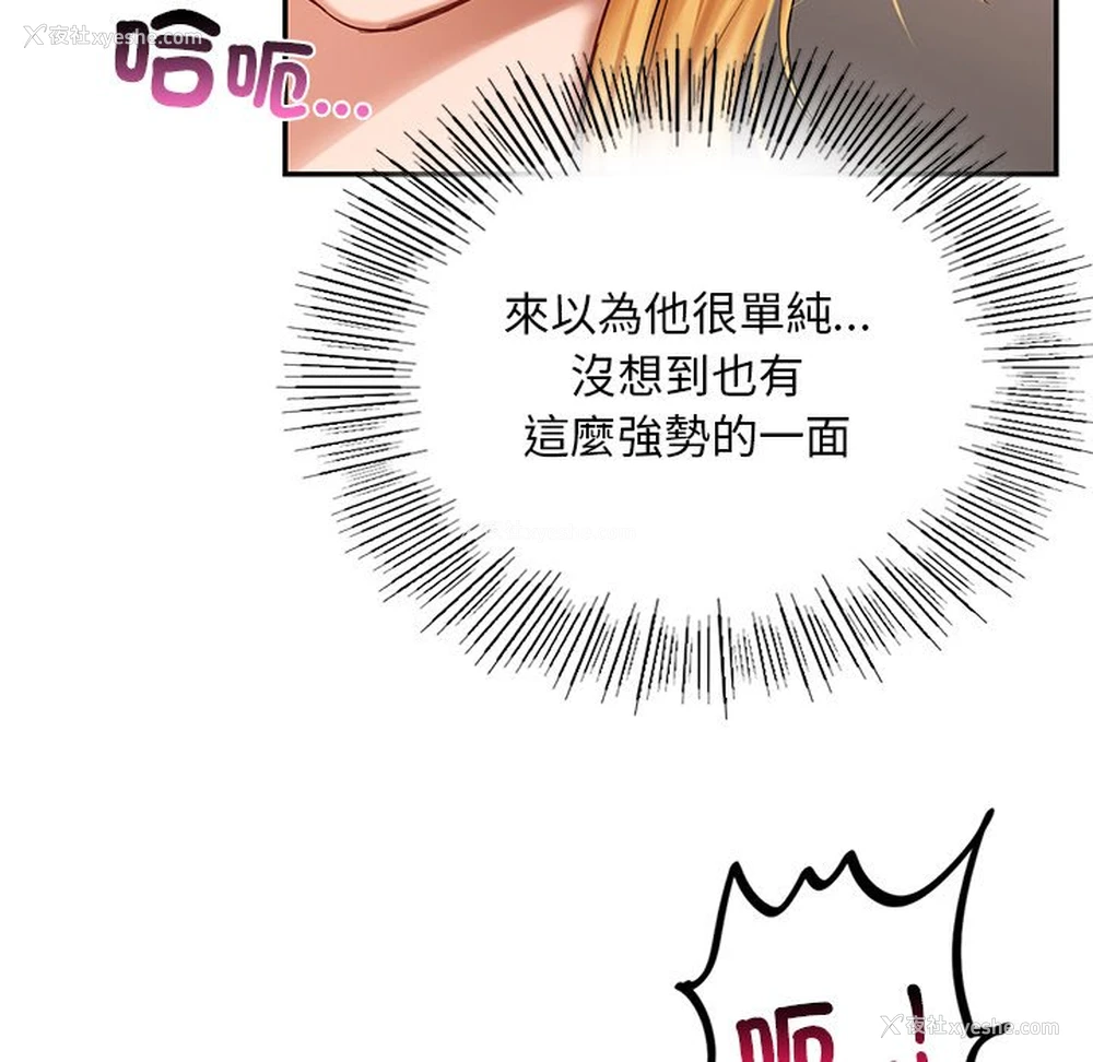 66P - 游乐园男女