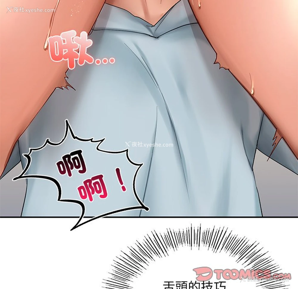 68P - 游乐园男女