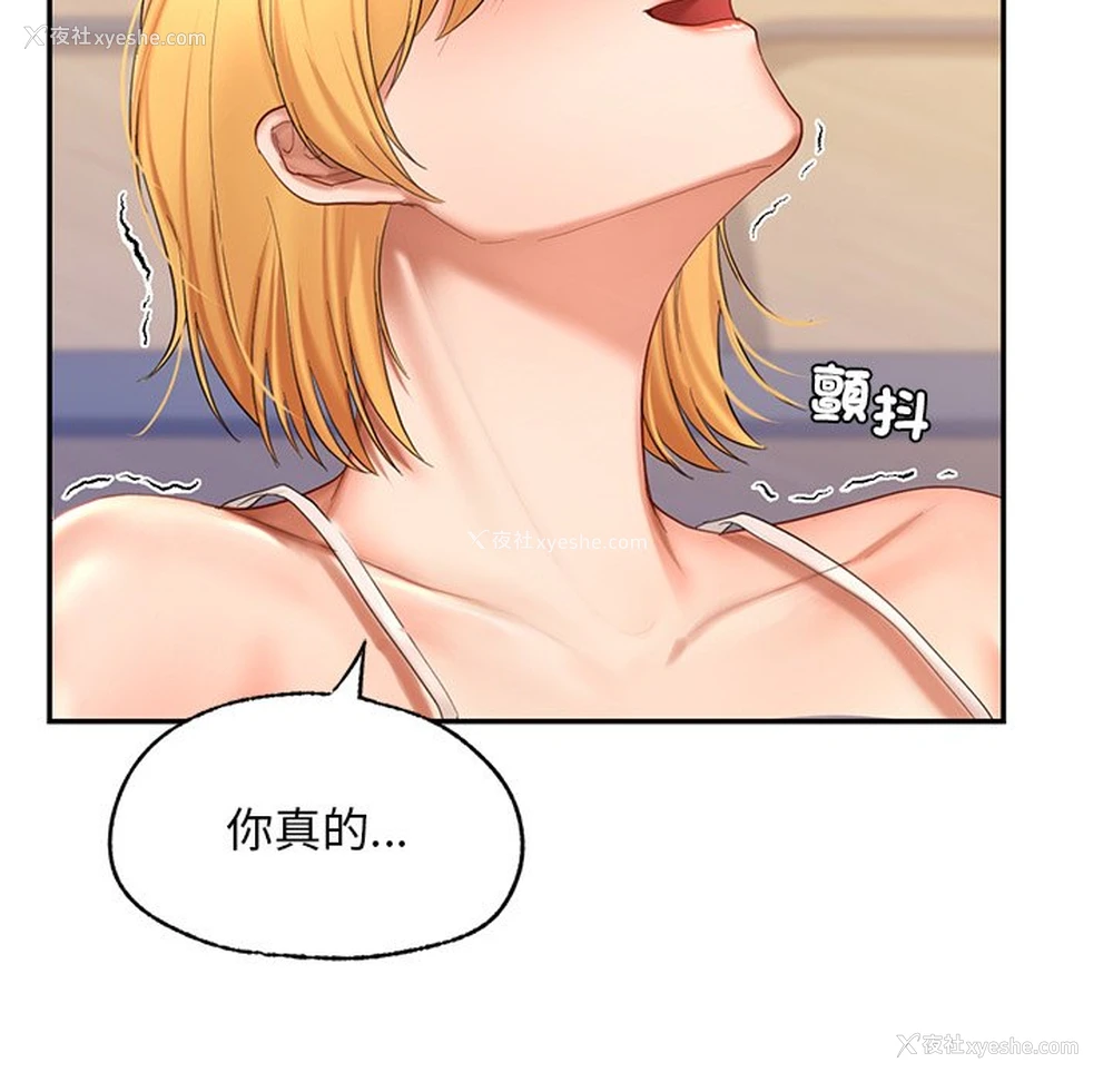 87P - 游乐园男女