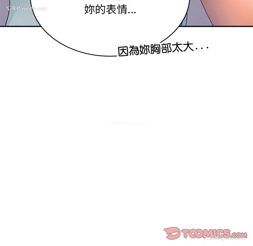 92P - 游乐园男女