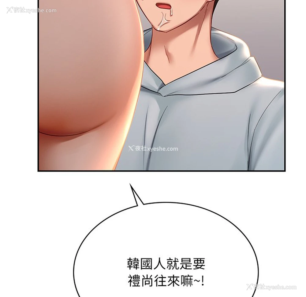 94P - 游乐园男女