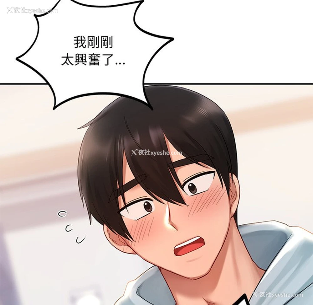 109P - 游乐园男女