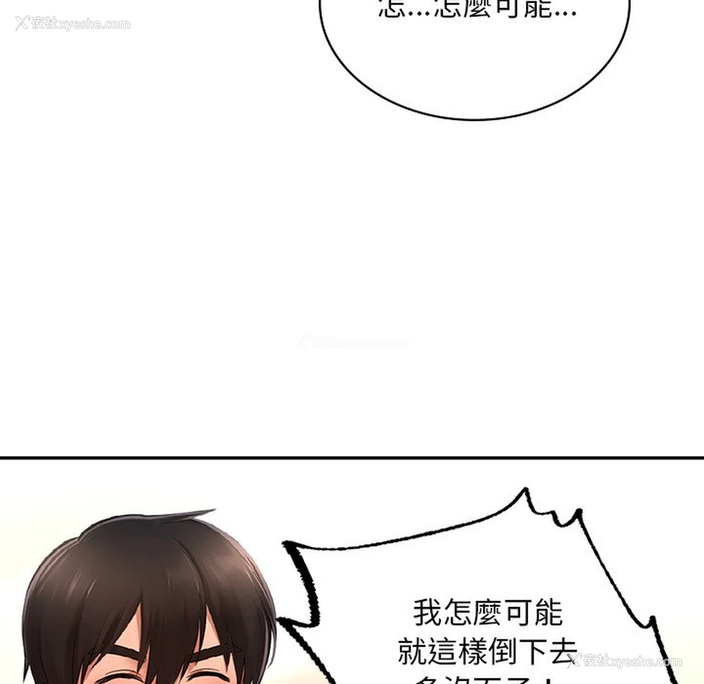 112P - 游乐园男女