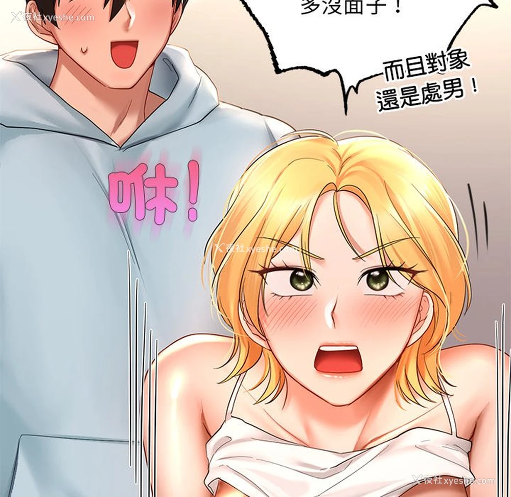 113P - 游乐园男女