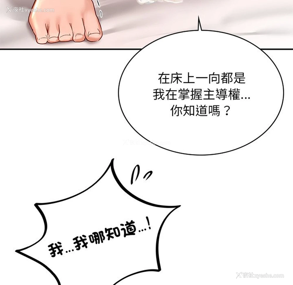117P - 游乐园男女