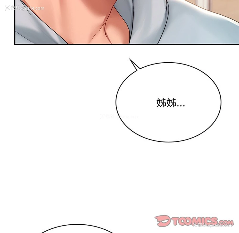 129P - 游乐园男女