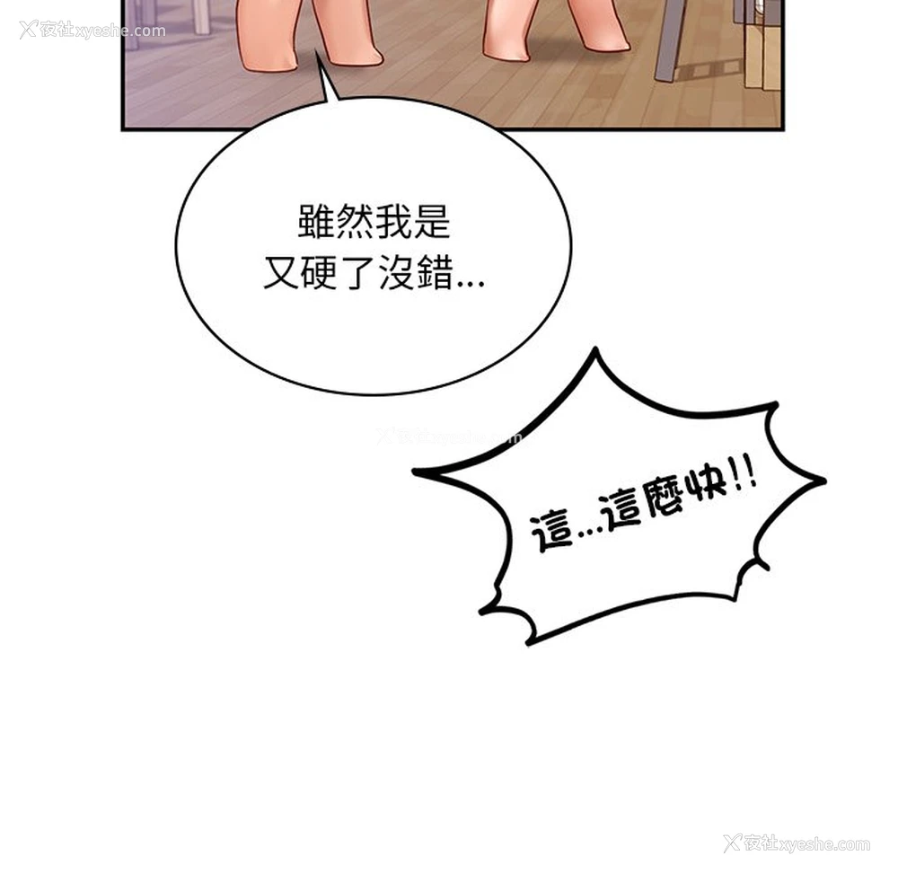 131P - 游乐园男女