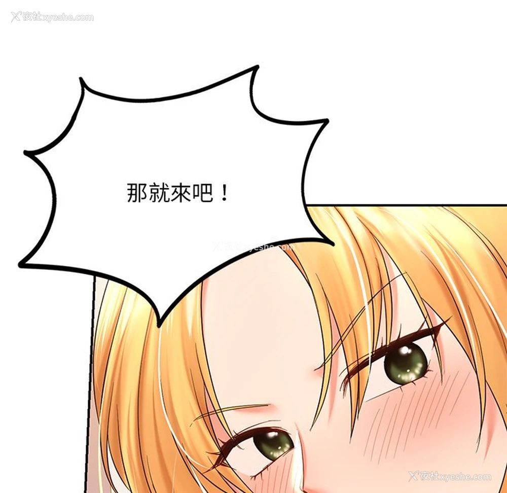 132P - 游乐园男女