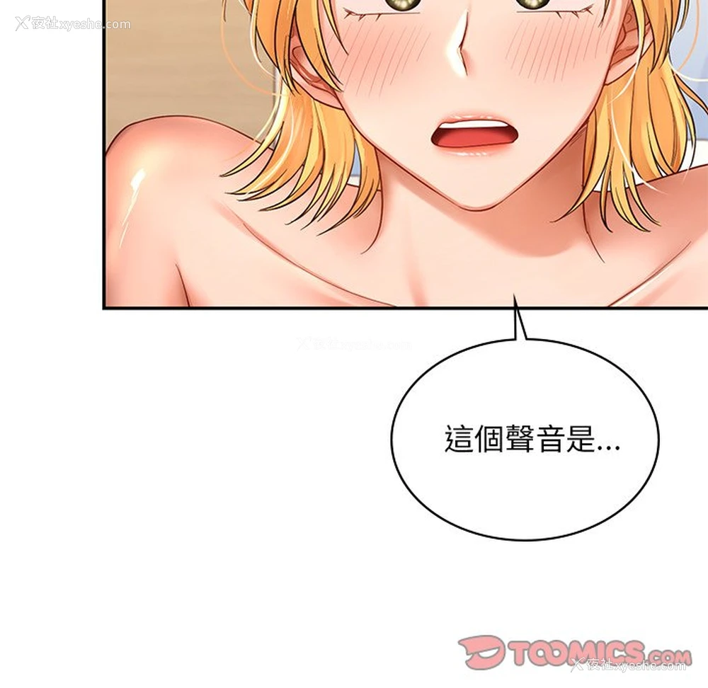 156P - 游乐园男女