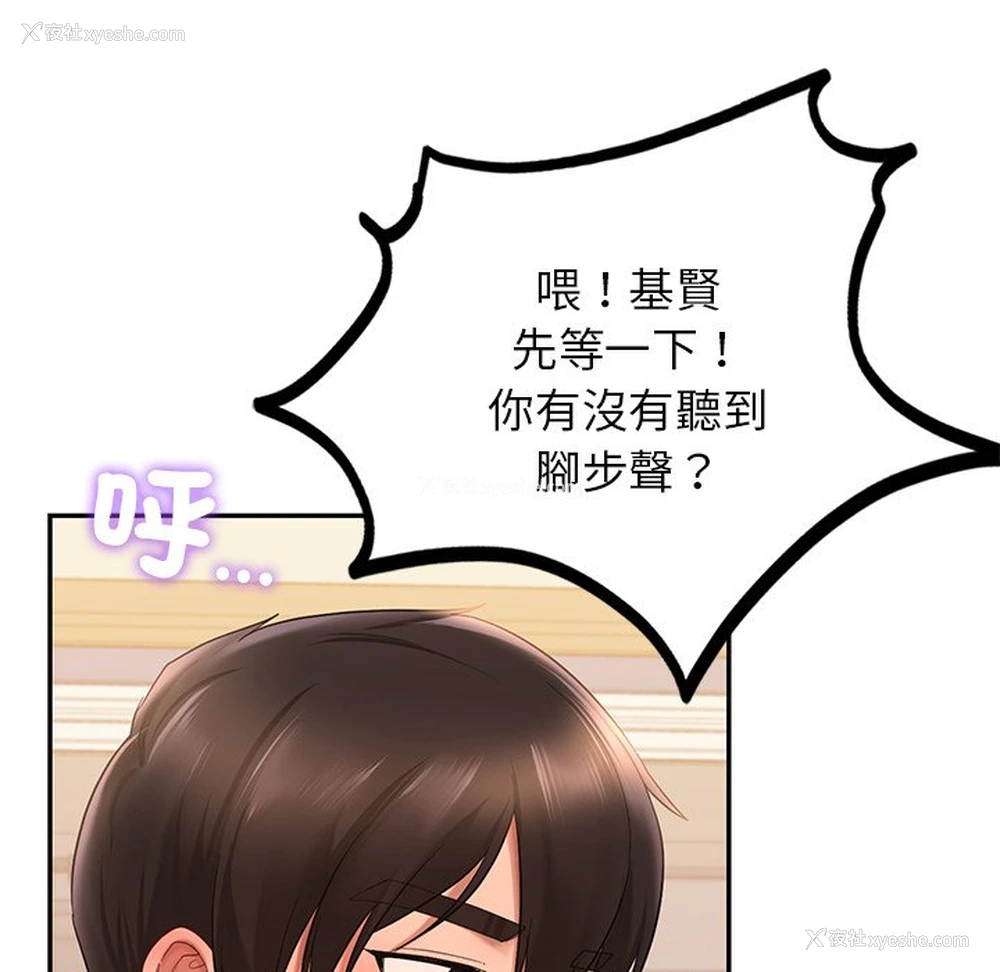 157P - 游乐园男女