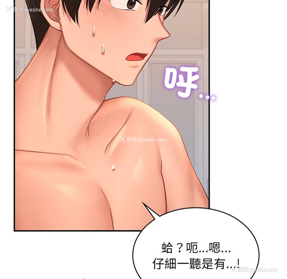158P - 游乐园男女