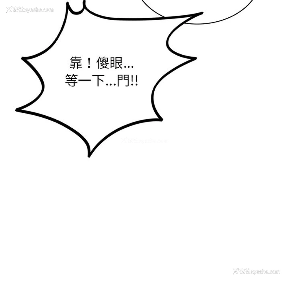 159P - 游乐园男女
