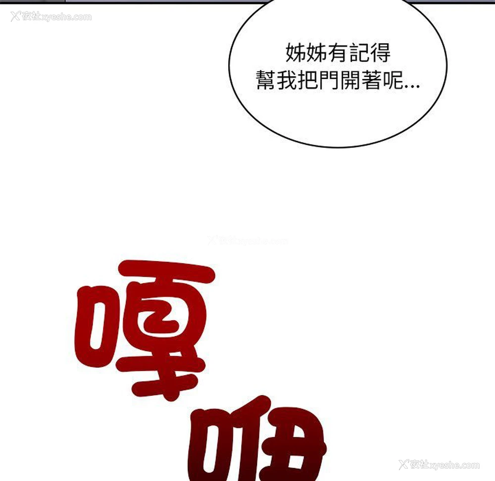 162P - 游乐园男女