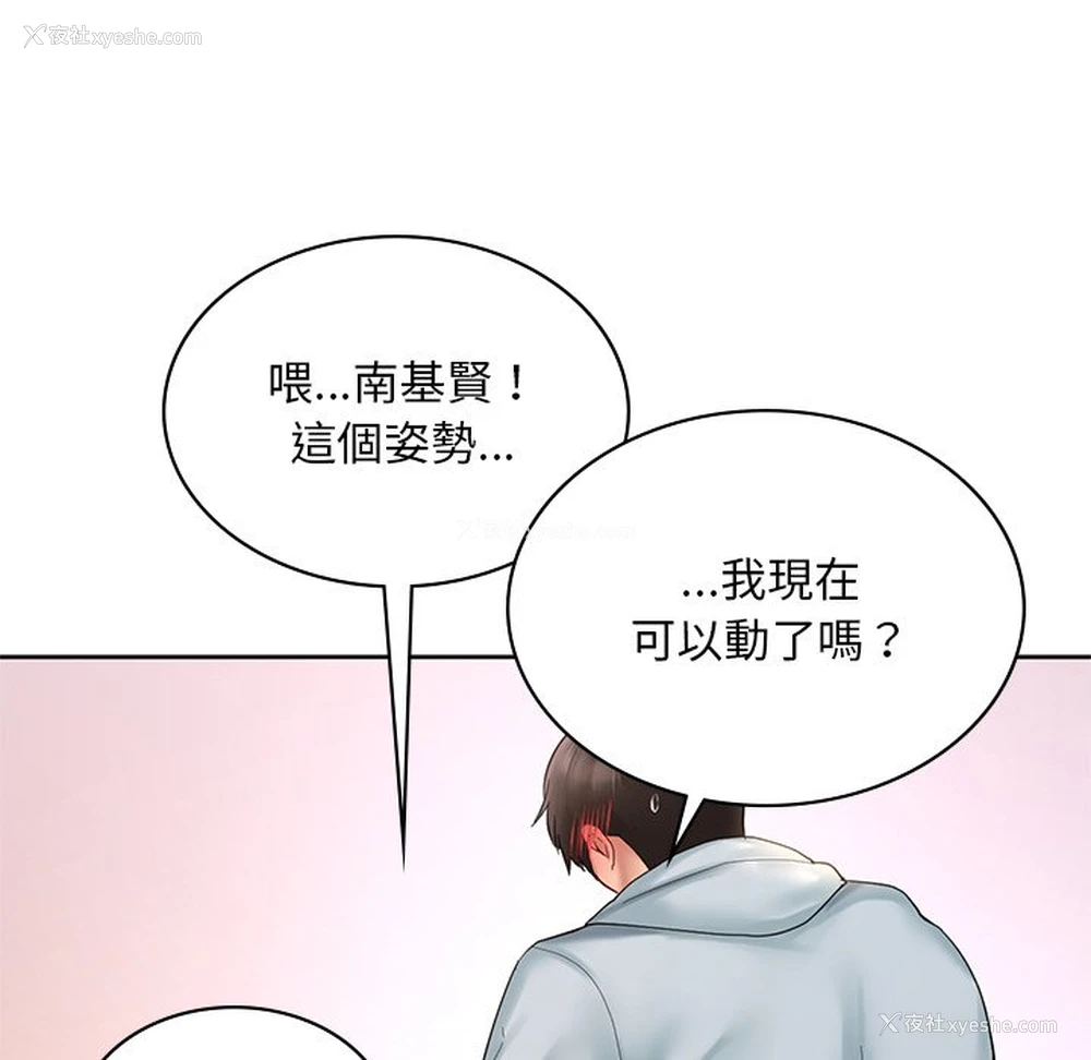 23P - 游乐园男女