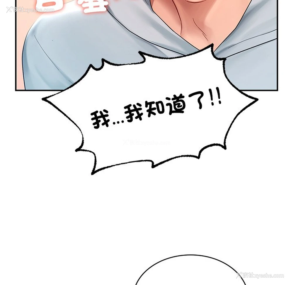 37P - 游乐园男女