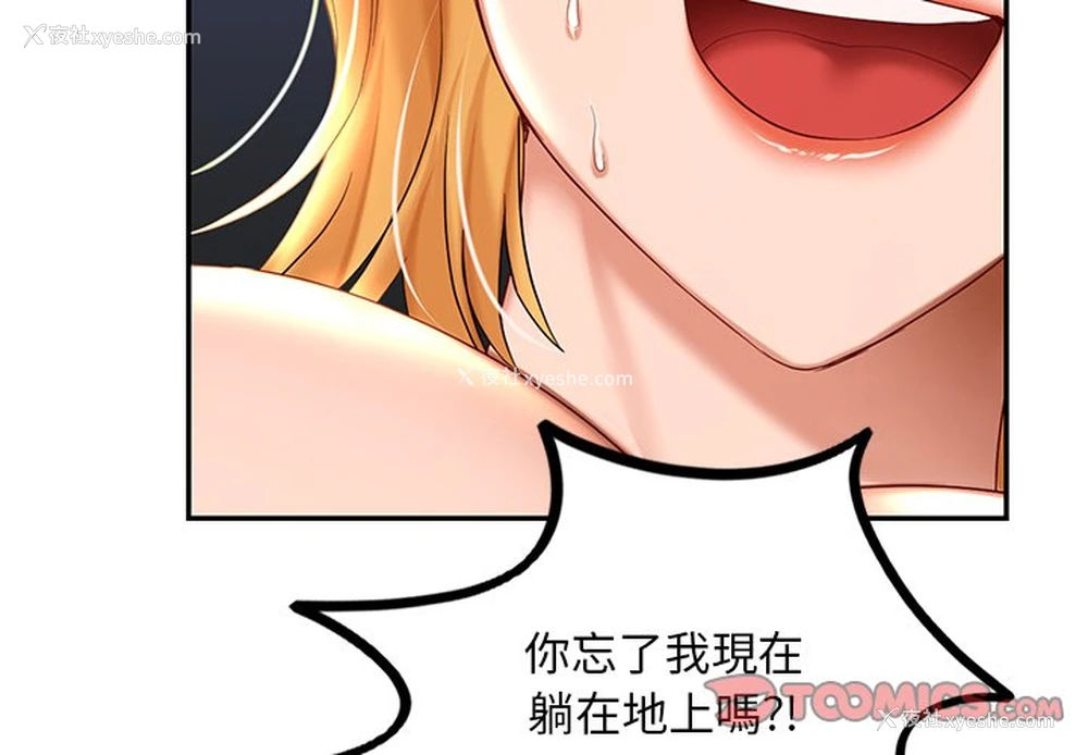 3P - 游乐园男女