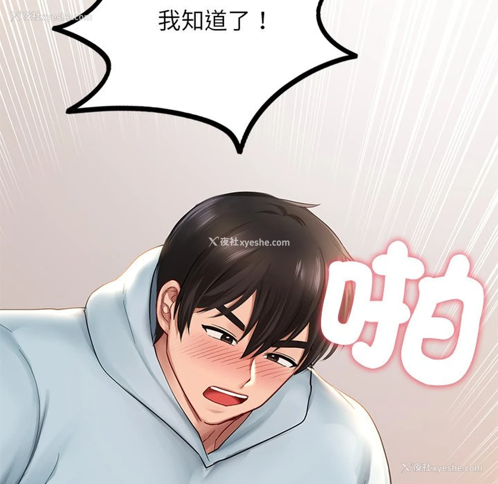 49P - 游乐园男女