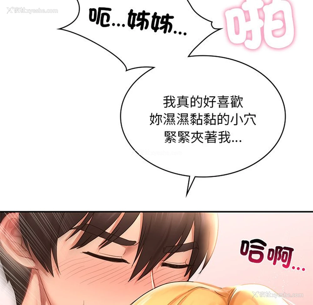 79P - 游乐园男女